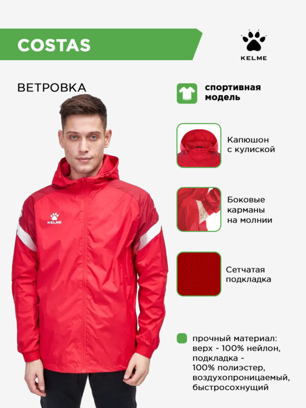 4C0C4294B4958962E063140AA8C0C725 Куртка COSTAS 8061WT1005/8061WT3001.600