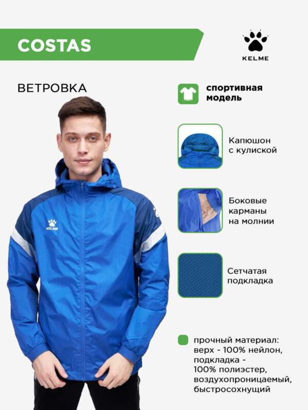 4C0C4517A59F897EE063140AA8C0DBB3 Куртка COSTAS 8061WT1005/8061WT3001.400