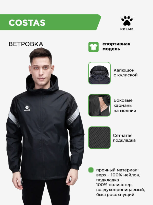 4C0C74CAA2379176E063140AA8C01715 Куртка COSTAS 8061WT1005/8061WT3001.201
