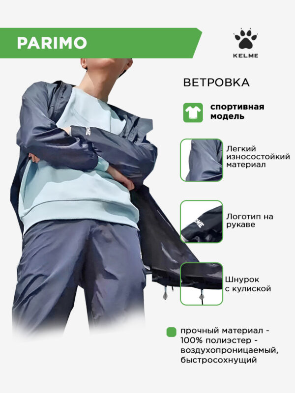 4C1A4115DE9B11DAE063140AA8C0EF61 Куртка PARIMO WT60351003.401