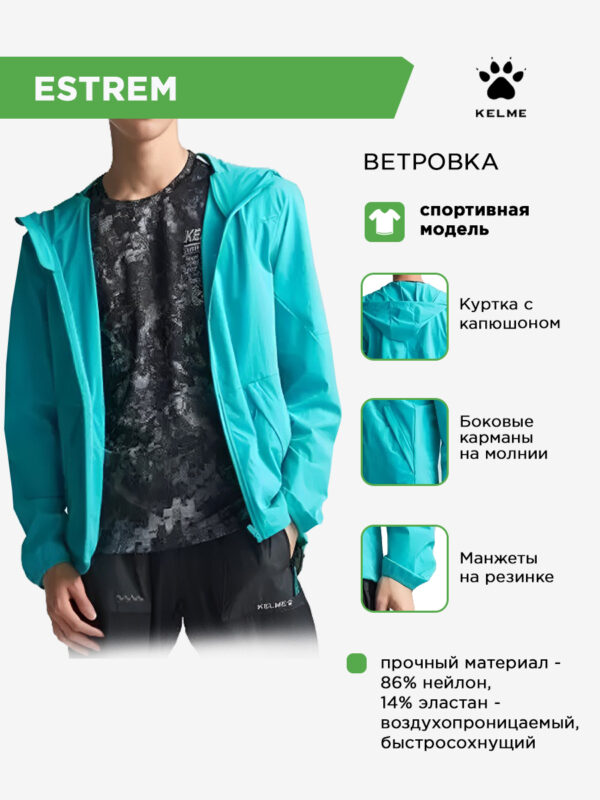 4C1A89001F471F3DE063140AA8C0942E Куртка ESTREM WT60331013.368