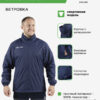 KELME. Куртка WINDPROOF 3801241/3803241.416 (взр.)
