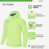 KELME. Куртка WINDPROOF 3801241/3803241.904