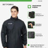 KELME. Куртка WINDPROOF 3801241/3803241.000 (взр.) СвСк