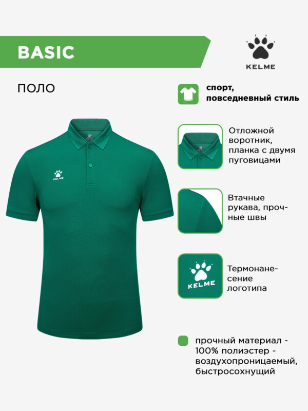 4C1F69D7DA750D3EE063140AA8C014F6 Поло BASIC 7351PL1070/7351PL3070.300