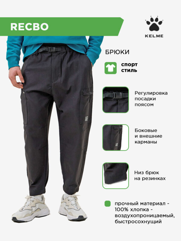 Брюки RECBO 6314CK1028.5004
