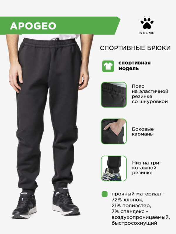 4C2E844818CBC2BEE063140AA8C04BA1 Брюки APOGEO 7361CK1078.000