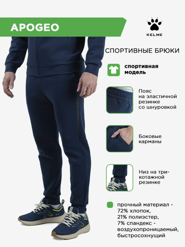 4C2F0FB59700D2A2E063140AA8C09079 Брюки APOGEO 7361CK1078.416