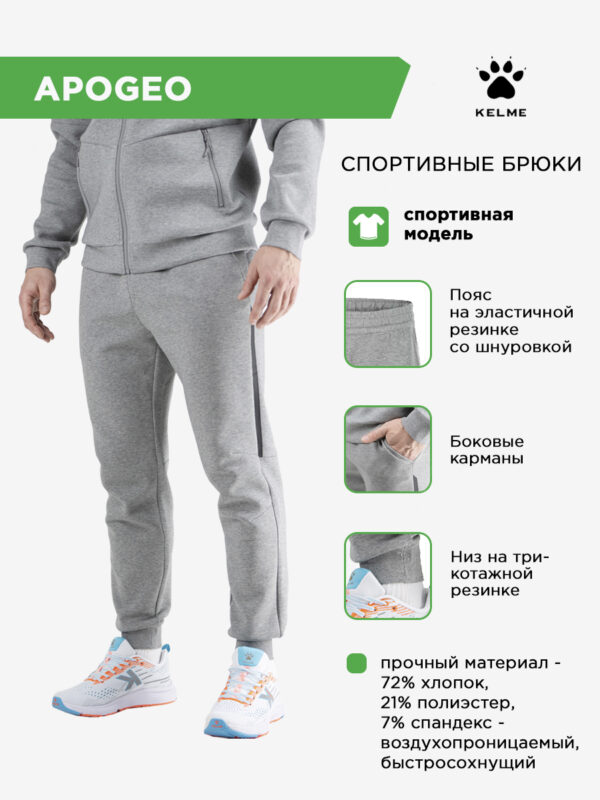 Брюки APOGEO 8261CK1012/8261CK2012.222