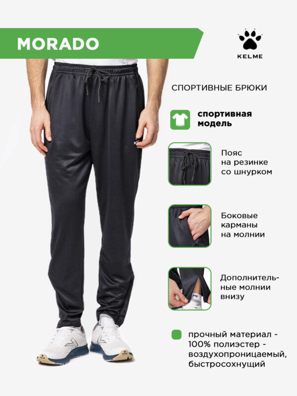 Брюки MORADO 7451CK1119/7451CK3119.003