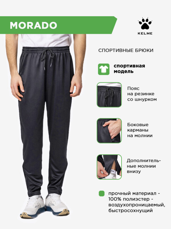 Брюки MORADO 7451CK1119/7451CK3119.001