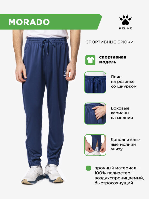 Брюки MORADO 7451CK1119/7451CK3119.424