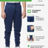Брюки MORADO 7451CK1119/7451CK3119.003