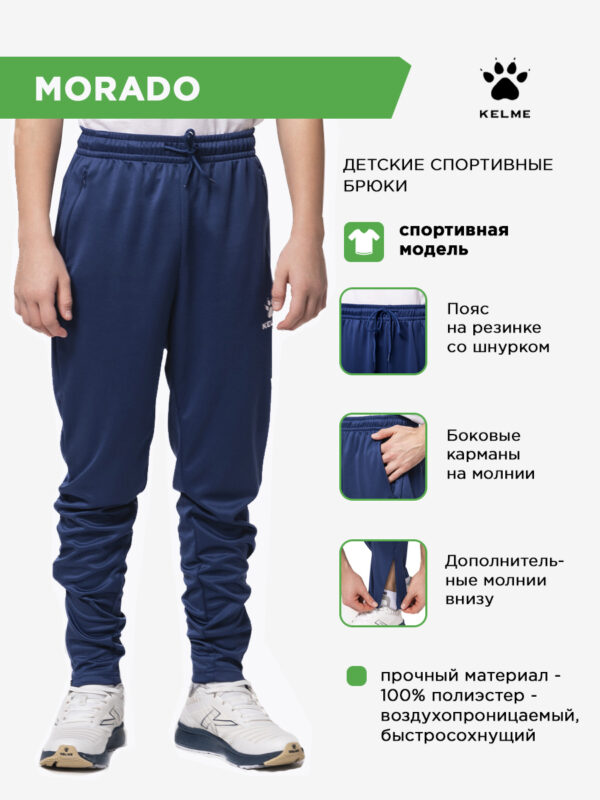 Брюки MORADO 7451CK1119/7451CK3119.003