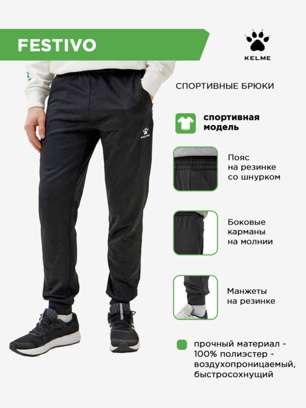 4C32B3403C263BDFE063140AA8C0718D Брюки FESTIVO 3891353.000
