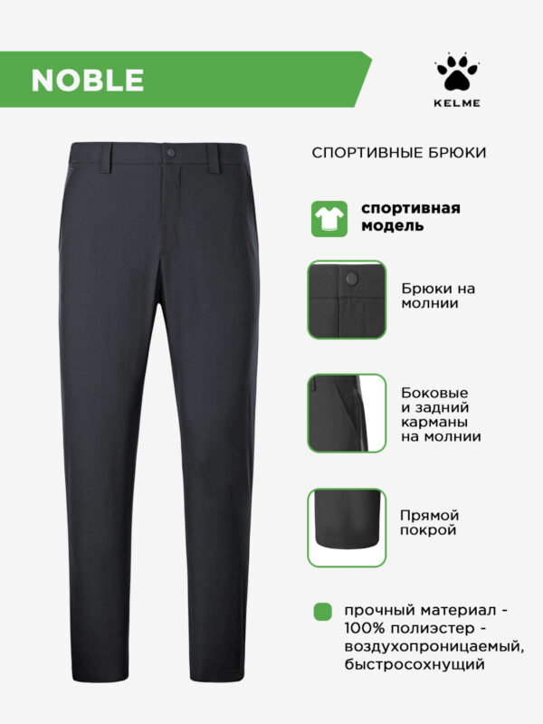 Брюки NOBLE 8251CK1004.000