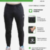 Брюки RIYGO 7561CK1161/7561CK3161.000