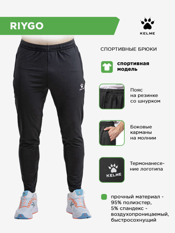 Брюки RIYGO 7561CK1161/7561CK3161.000