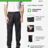 Брюки COMETA 8261CK1013/8261CK3013.000 (взр.)