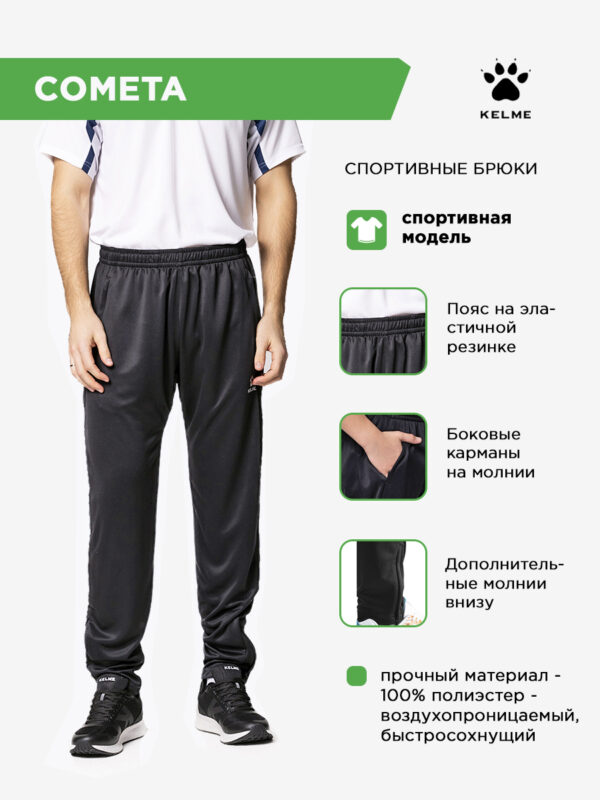 Брюки COMETA 8261CK1013/8261CK3013.000 (взр.)