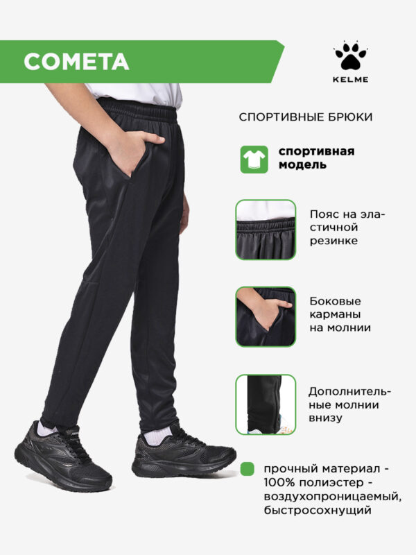 4C41C2708A39A687E063140AA8C0FFC4 Брюки COMETA 8261CK1013/8261CK3013.000 (дет.) СвСк