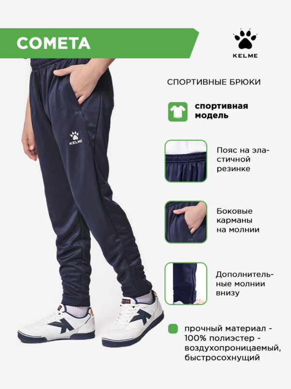 4C41D30DC759A79CE063140AA8C0B19C Брюки COMETA 8261CK1013/8261CK3013.401 (дет.) СвСк
