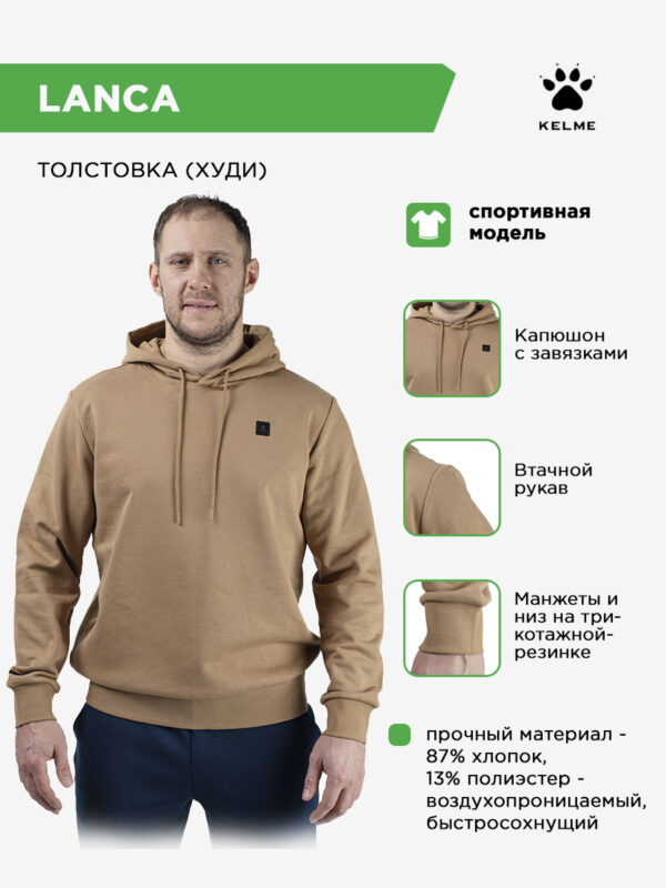 4C451312CEDFE726E063140AA8C01266 Толстовка LANCA 6347TT1007.5033
