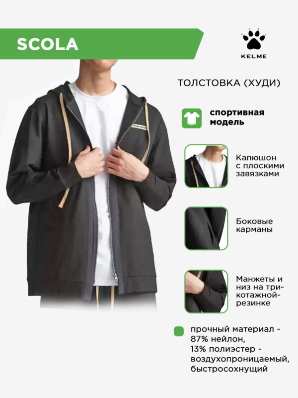 Толстовка SCOLA WT60305006.000