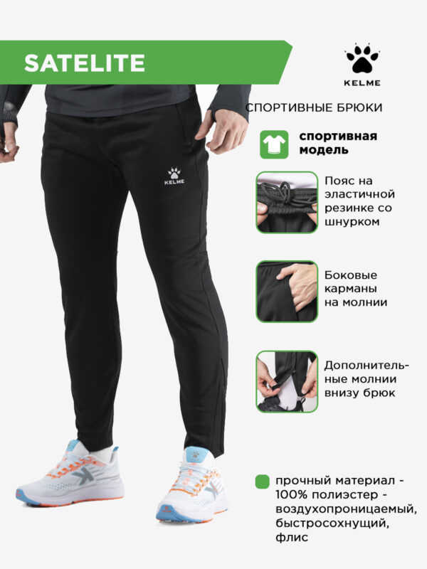 Брюки SATELITE 8261CK1017/8261CK3017.000 (взр.) СвСк