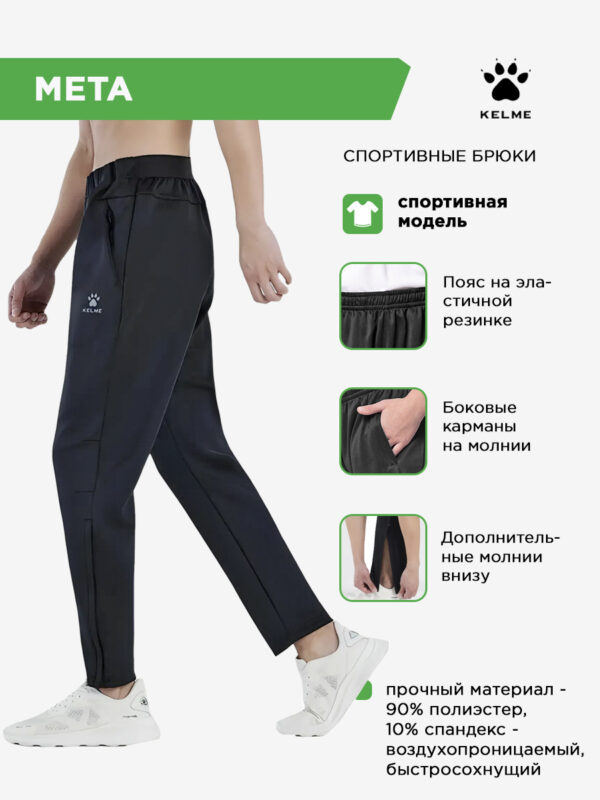 4C5B80EB1337CBF8E063140AA8C0C33A Брюки META 3881337.000