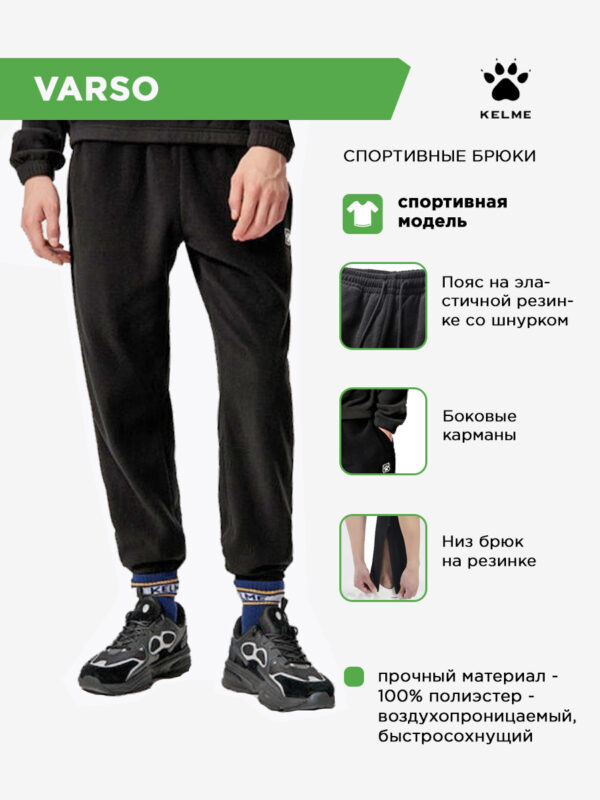 Брюки VARSO 6147CK1014.000