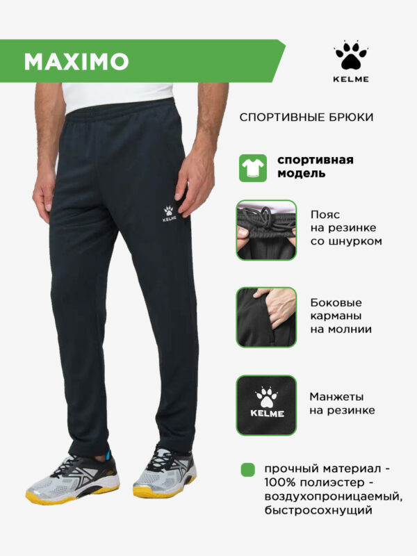 Брюки MAXIMO 8153CK1002.000