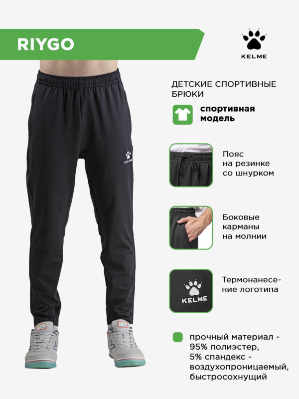 Брюки RIYGO 7561CK1161/7561CK3161.000