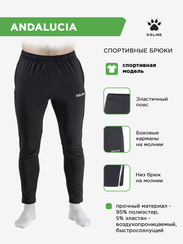 Брюки ANDALUCIA 8361CK1054/8361CK3054.000