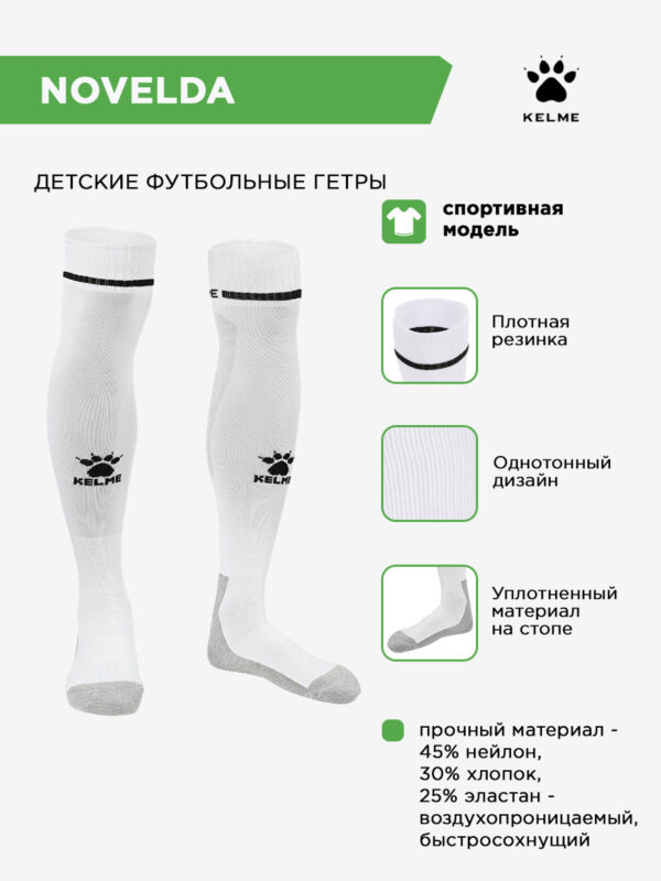 Гетры NOVELDA 8101WZ5001/8101WZ3001.103