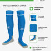 Гетры NOVELDA 8101WZ5001/8101WZ3001.459 (взр.) СвСк