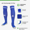 Гетры NOVELDA 8101WZ5001/8101WZ3001.409 (взр.) СвСк