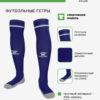 Гетры NOVELDA 8101WZ5001/8101WZ3001.424 (взр.) СвСк