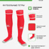 Гетры NOVELDA 8101WZ5001/8101WZ3001.610 (взр.) СвСк