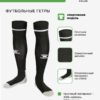 Гетры NOVELDA 8101WZ5001/8101WZ3001.003 (взр.) СвСк