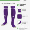 Гетры NOVELDA 8101WZ5001/8101WZ3001.508 (взр.) СвСк
