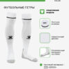 Гетры NOVELDA 8101WZ5001/8101WZ3001.103 (взр.) СвСк
