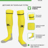 Гетры NOVELDA 8101WZ5001/8101WZ3001.712 СвСк
