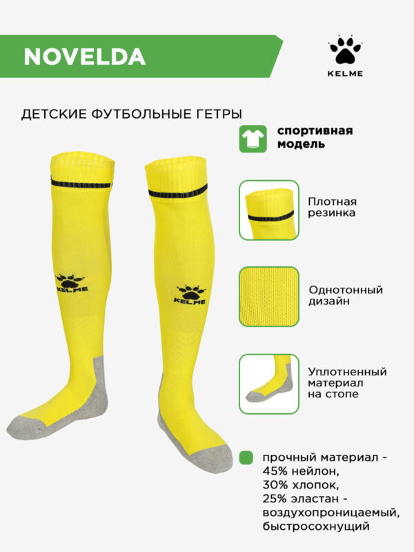 Гетры NOVELDA 8101WZ5001/8101WZ3001.712 СвСк