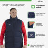 Жилет DULIA 8561MJ1035.401