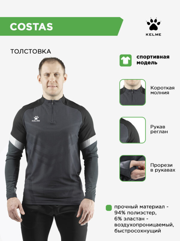 4CBBFCC24F035BB1E063140AA8C00ABC Толстовка COSTAS 8061TT1007/7361TT3013.201