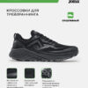 Кроссовки TREK TKTRES2621