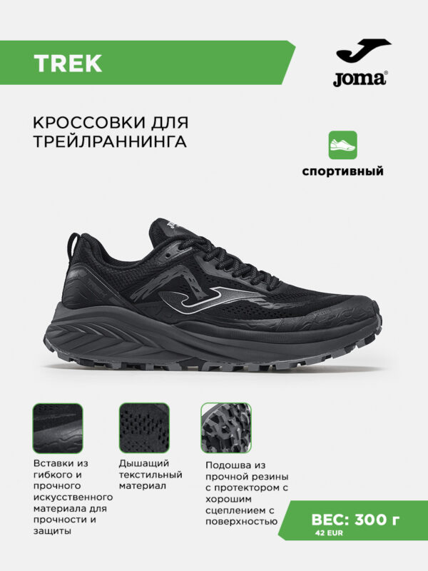 Кроссовки TREK TKTRES2621