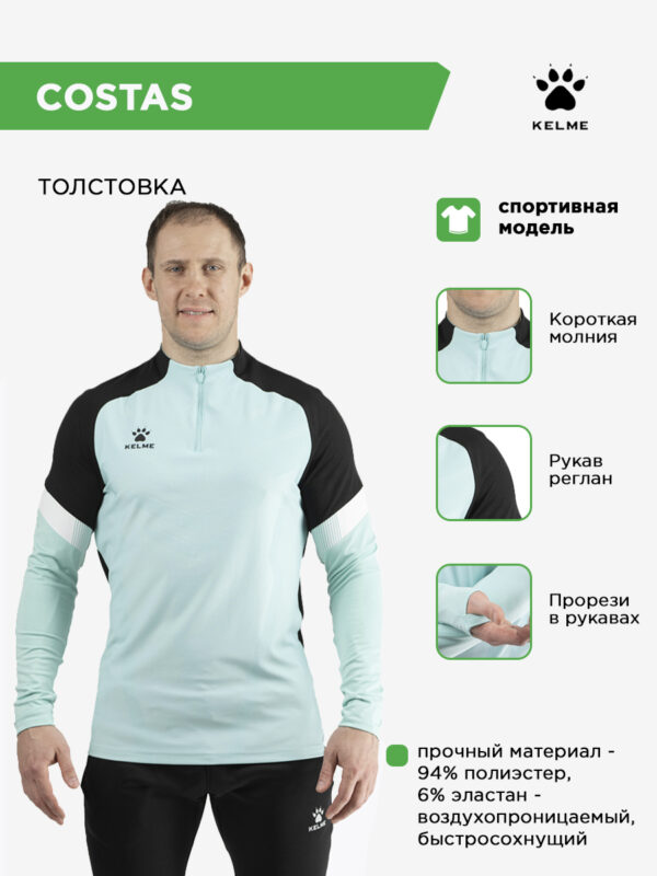 4CBC18AC47A95EA3E063140AA8C06034 Толстовка COSTAS 8061TT1007/7361TT3013.328