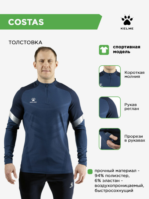 4CBC26FF61F1601AE063140AA8C06896 Толстовка COSTAS 8061TT1007/7361TT3013.421